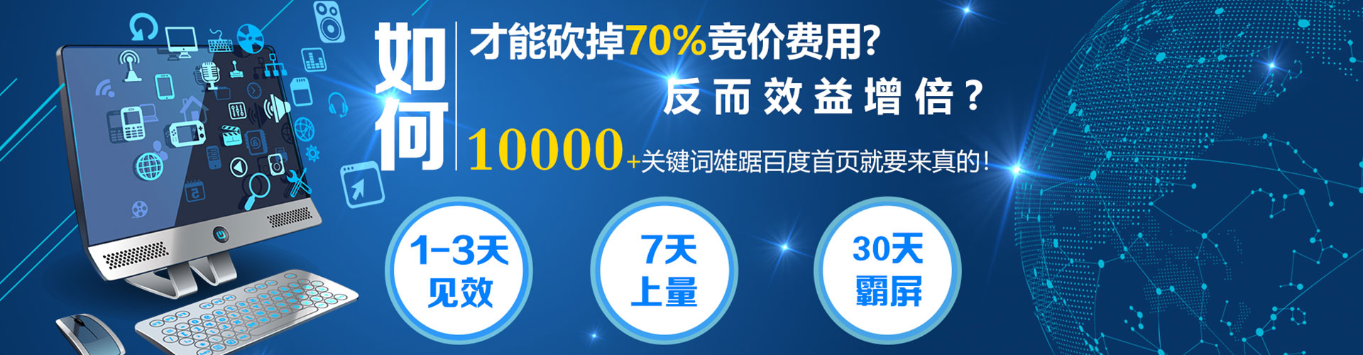 台安推广竞价